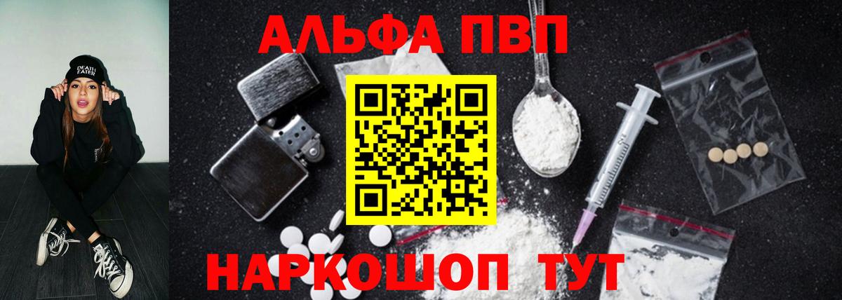 Alpha PVP мука Белгород