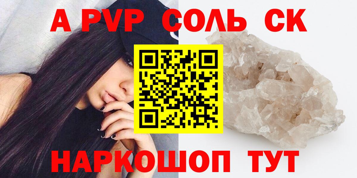 Alpha PVP VHQ  A-PVP кристаллы  Белгород  Вход с VPN  A-PVP крисы CK 