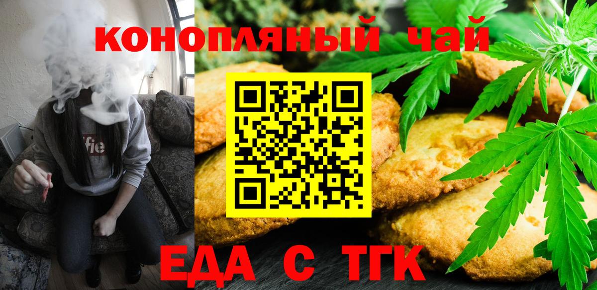 Белгород  Canna-Cookies марихуана  Вход с VPN 