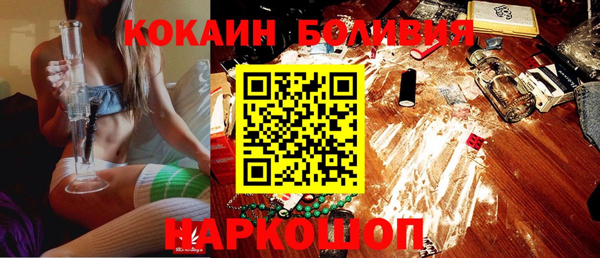 Кокаин FishScale  Вход с VPN  КОКАИН Эквадор  Белгород 
