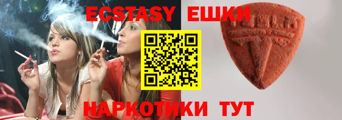 Экстази louis Vuitton  ЭКСТАЗИ ешки  Ecstasy  Белгород  Вход с VPN 