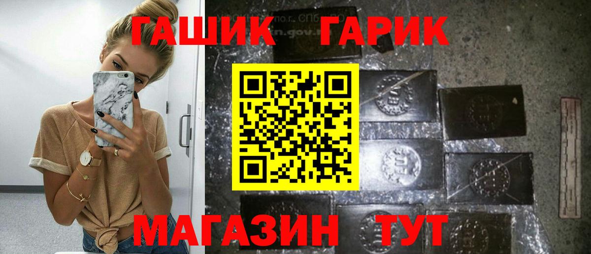 Белгород  ГАШ AMNESIA HAZE  Вход с VPN  ГАШИШ  ГАШ hashish 