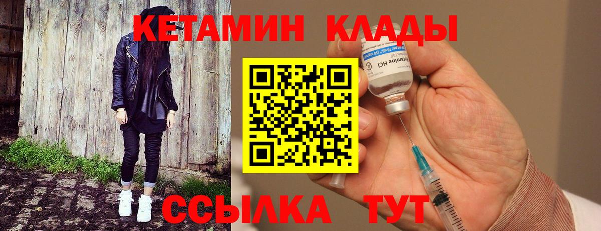 Белгород  Кетамин VHQ  Вход с VPN 