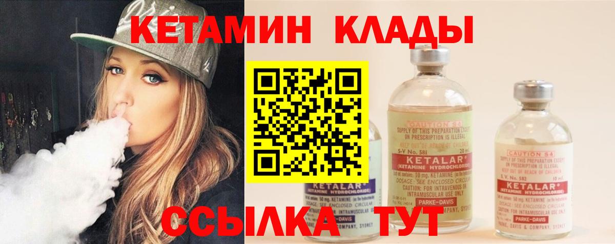 Кетамин ketamine Белгород