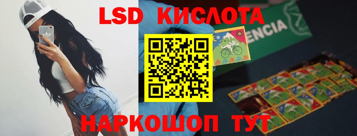 LSD-25 экстази ecstasy Белгород