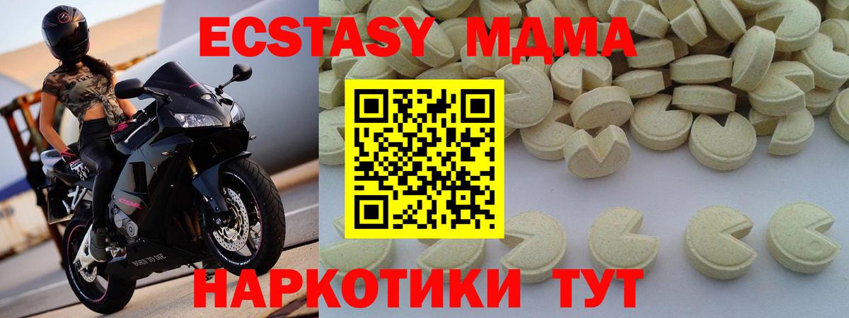 Белгород  MDMA crystal  MDMA  MDMA молли  Вход с VPN 