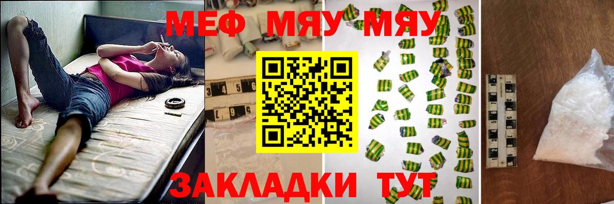 МЕФ мука Белгород