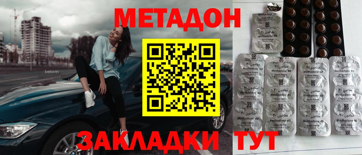Метадон мёд  MEGA как зайти  Вход с VPN  Белгород  Метадон белоснежный 