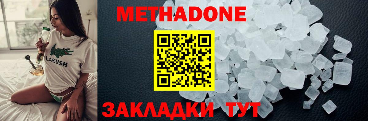 Вейп ТГК  Конопля  Меф кристаллы  Вход с VPN  MDMA  Гашиш  Белгород  Марихуана  COCAIN 