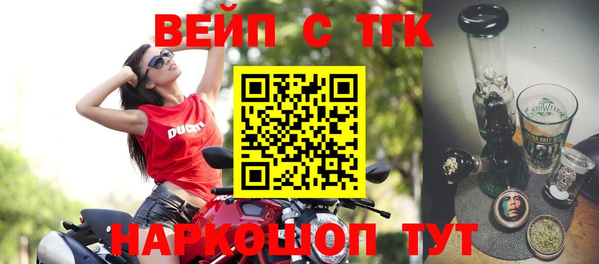 ТГК вейп  цена наркотик  Дистиллят ТГК гашишное масло  Белгород  Вход с VPN 